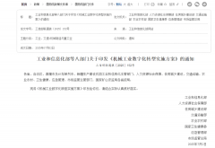<b>响应国度计谋锻制数字人才：供给工业互联网取</b>
